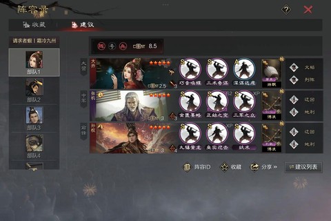 率土之滨山贼怎么打