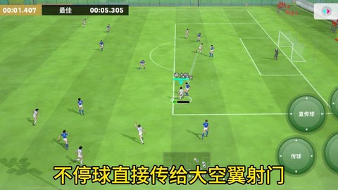 实况足球17怎么运球[图2]