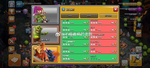 部落冲突为什么掉线