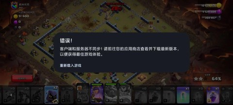 部落冲突为什么掉线[图1]