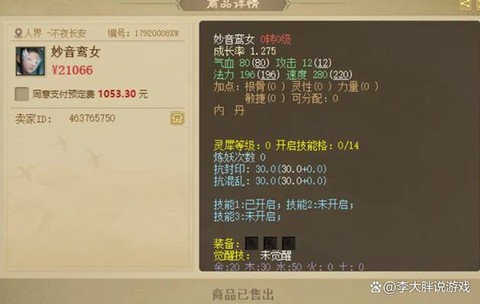 大话西游2什么职业转