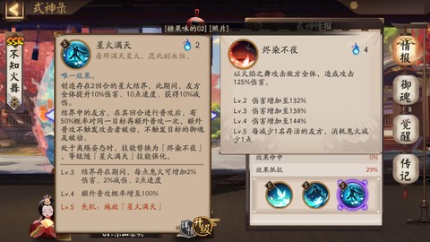 阴阳师的ssr怎么抽[图2]