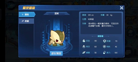 赛尔号布林克克怎么得[图1]