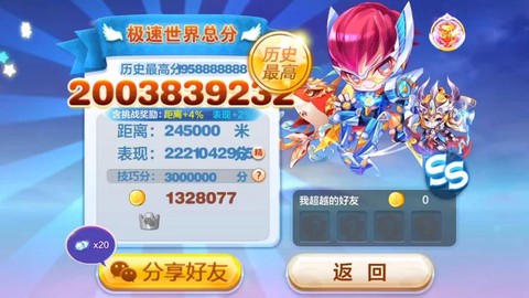 天天酷跑属于什么游戏