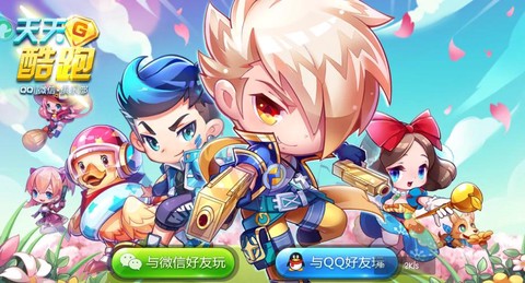 天天酷跑属于什么游戏[图2]