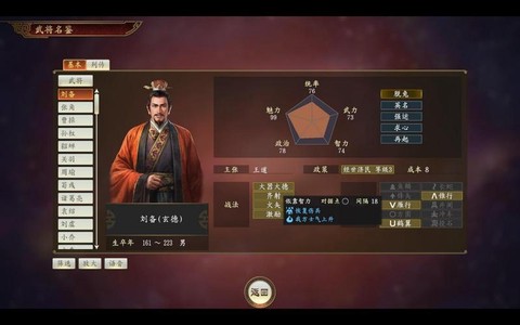 三国志13怎么样才能