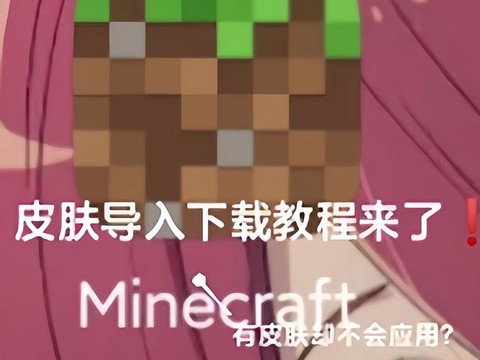 我的世界pe怎么导入mod[图1]