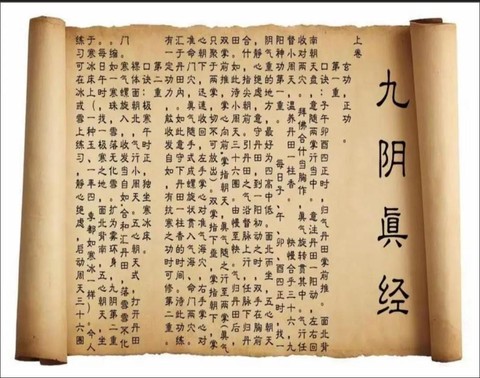 九阴真经五仙教怎么样[图2]