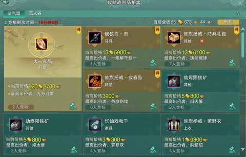 剑网3怎么加入浩气[图2]