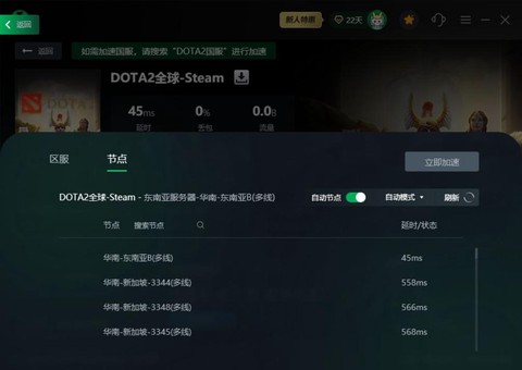 dota2很卡怎么办[图1]