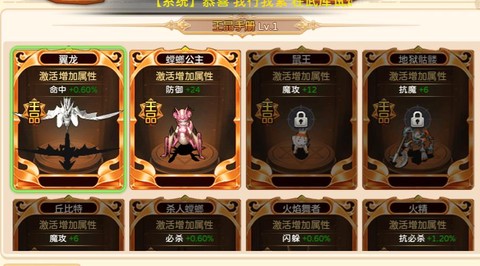 魔力宝贝法师带什么宠