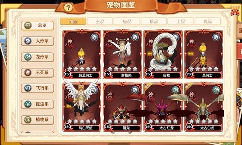 魔力宝贝法师带什么宠[图1]