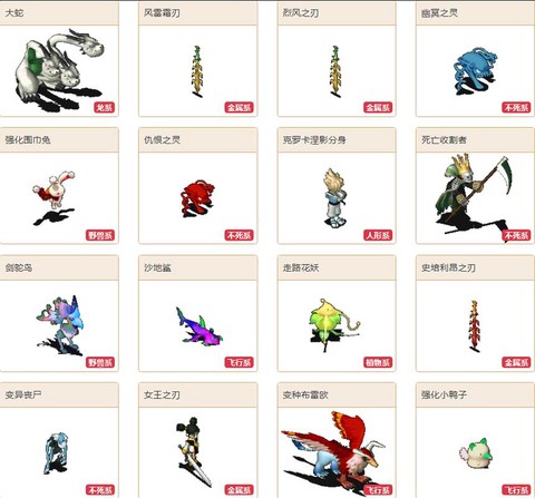 魔力宝贝法师带什么宠[图2]