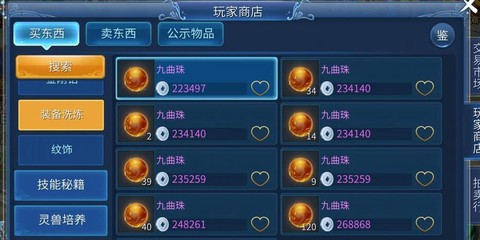 倩女幽魂元宝怎么交易[图1]