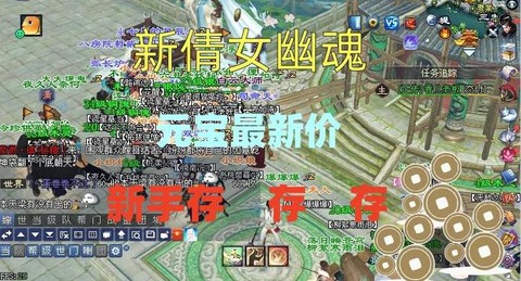 倩女幽魂元宝怎么交易[图2]
