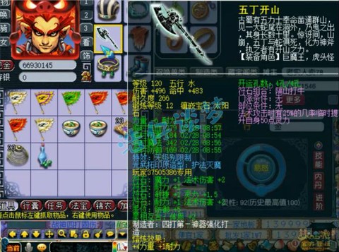 梦幻西游69带什么法宝[图2]