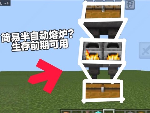 我的世界灶炉怎么用[图2]