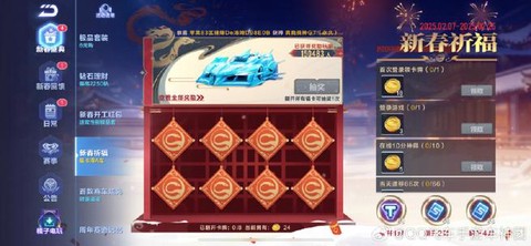 qq飞车怎么获得坐骑[图2]