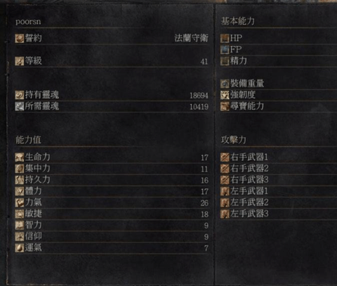 黑暗之魂3什么配置[图1]