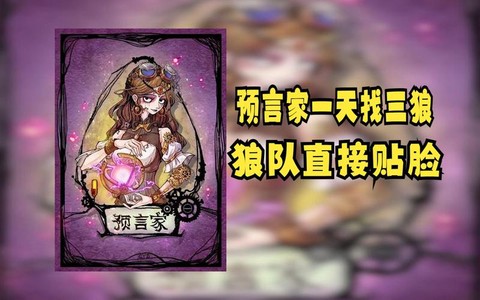 狼人杀里贴脸是什么[图2]