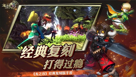 龙之谷手游要怎么玩