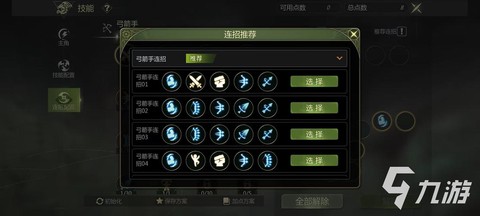 龙之谷手游要怎么玩[图1]