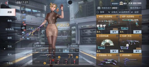 映客怎么直播穿越火线