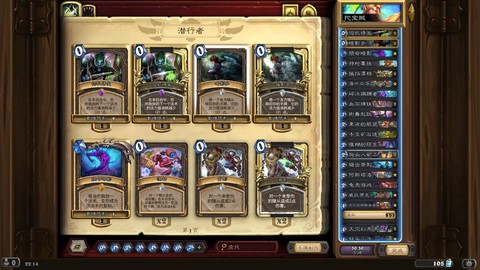 炉石传说怎么换卡组