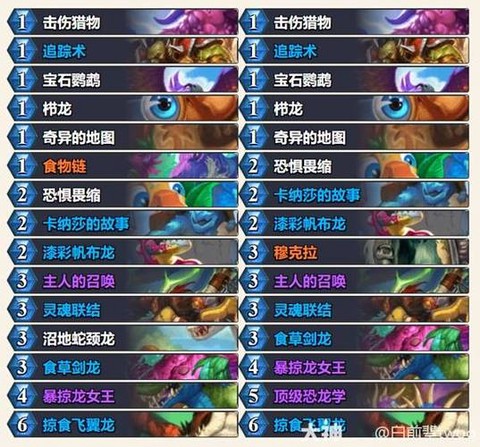 炉石传说怎么换卡组[图1]