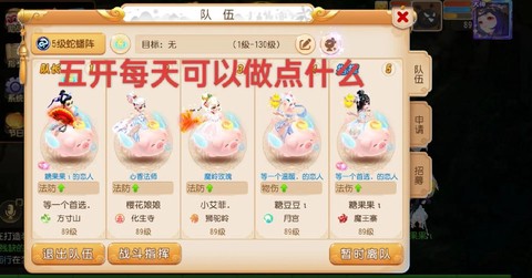 梦幻西游新区五开怎么赚钱