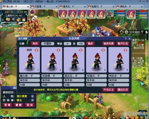 梦幻西游新区五开怎么赚钱[图2]