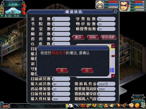 梦幻西游帮派敌对怎么刷[图1]