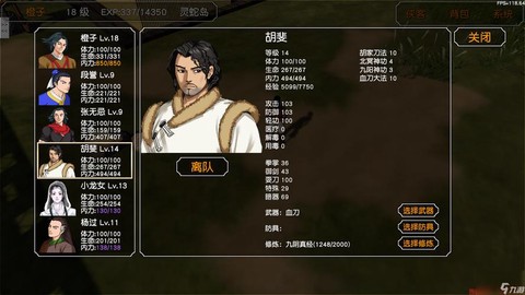 金庸群侠传3如何内功[图2]