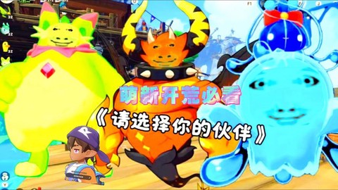 洛克王国如何去清风山