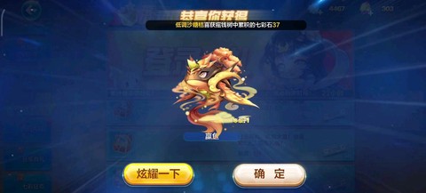 天天酷跑宝箱怎么出现[图1]