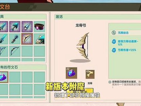 迷你世界装备怎么获得[图1]