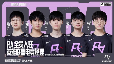 英雄联盟战队怎么创建