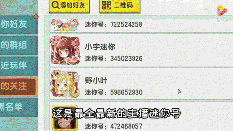 迷你世界如何登录迷你号