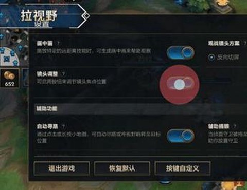 英雄联盟如何切换视角[图2]