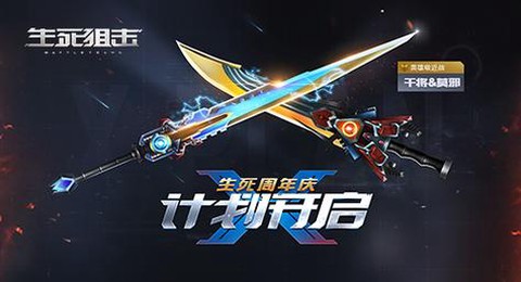 生死狙击莫邪怎么用[图1]