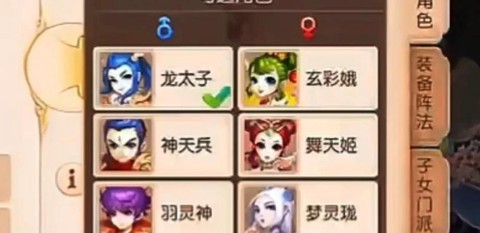 梦幻西游手游什么职业吃香