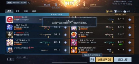 穿越火线怎么组队匹配