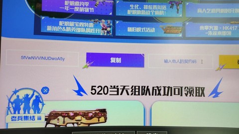 穿越火线怎么组队匹配[图2]