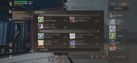 明日之后怎么加好友