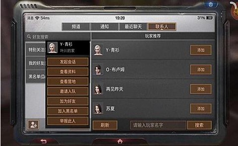 明日之后怎么加好友[图1]