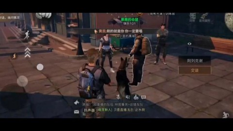 明日之后怎么加好友[图2]