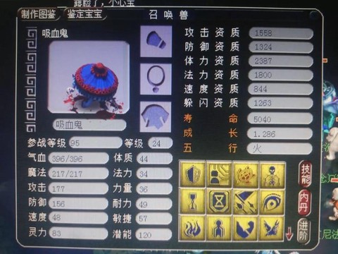 梦幻西游变异鬼给什么