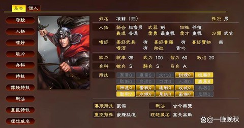 三国志13怎么1000[图2]