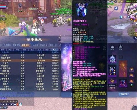 倩女幽魂2怎么强化装备