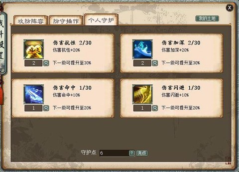 大话西游怎么看点数